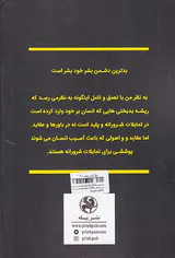 در ستایش شکاکیت